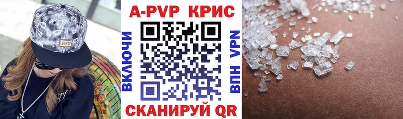 Альфа ПВП СК КРИС  Купить  Евпатория 
