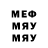 Кодеин напиток Lean (лин) Alexey Metalkyo