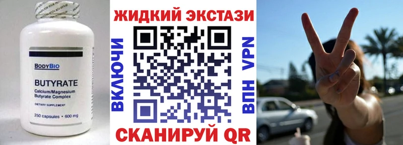 Купить закладки  Евпатория  Бутират оксана 