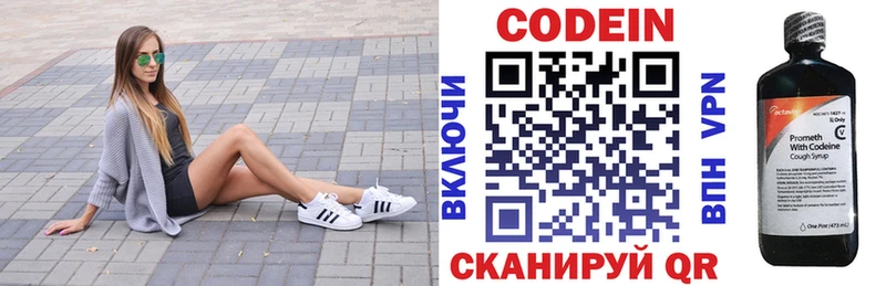 Купить  Евпатория  Кодеиновый сироп Lean Purple Drank 