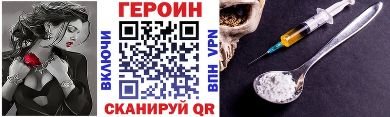 ГЕРОИН хмурый  Купить  Евпатория 