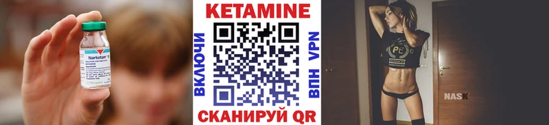 Купить где  Евпатория  КЕТАМИН VHQ 