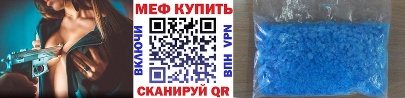 МЕФ 4 MMC  Купить  Евпатория 