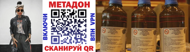 Метадон VHQ  Купить закладки  Евпатория 