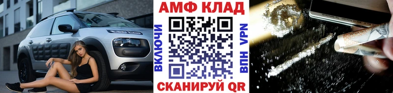 МЕТАМФЕТАМИН винт Купить Евпатория