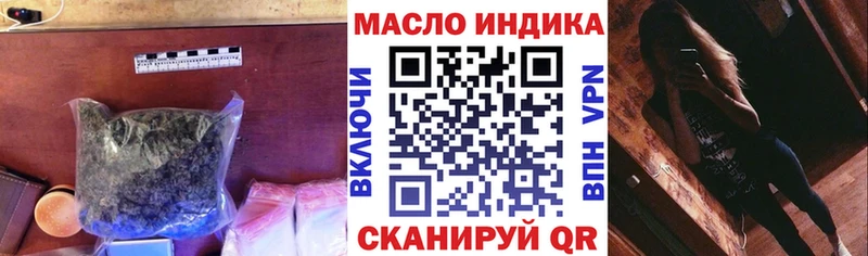 Дистиллят ТГК THC oil  Купить где  Евпатория 